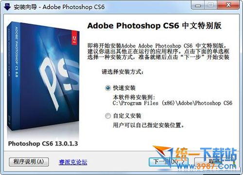  Photoshop CS6中文特别版