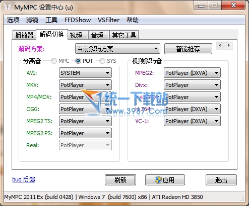MyMPC解码器v2012.11.07 官方完整版