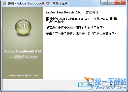 adobe soundbooth cs4 中文汉化补丁包