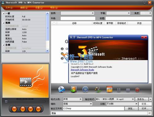 视频转换软件(3herosoft DVD to MP4 Converter) v3.7.1简体中文免费版