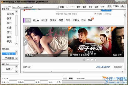 flvbox(flv视频下载软件) 2.1绿色免费版