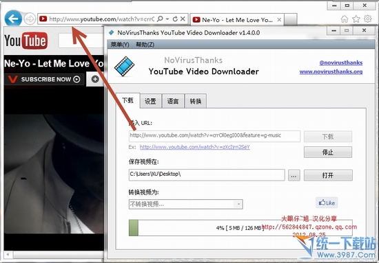NoVirusThanks(youtube视频下载器)v1.4汉化版
