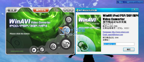 WinAVI MP4 Video Converter(视频转换专家) V2.2绿色免费版