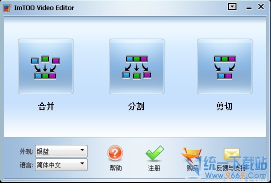 视频编辑软件(ImTOO Video Editor) v2.0.1.0111多国语言免费版