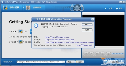 E.M. Total Video Converter(音/视频格式转换) 3.71汉化免费版