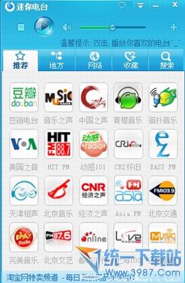 迷你网络电台v2.4.2.0官方最新版