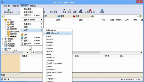 RarmaRadio(在线电台广播收听) v2.8.3 中文绿色版