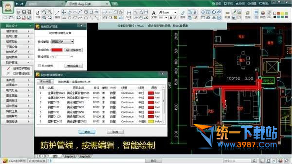 CAD智能弱电下载