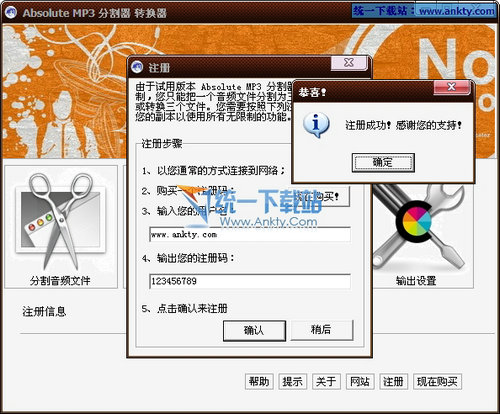 Absolute MP3 Splitter Converter(音频合并转换) 3.01中文绿色免费版