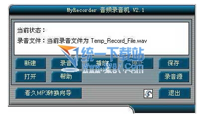 音频录音机(MyRecorder) 2.10.11113高音质版