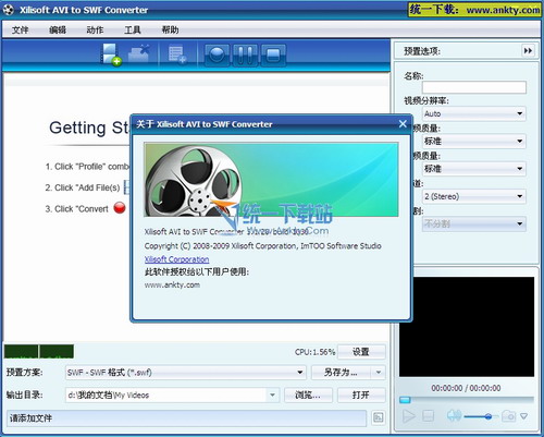 Xilisoft AVI to SWF(视频转换)V5.1.26安装免费版