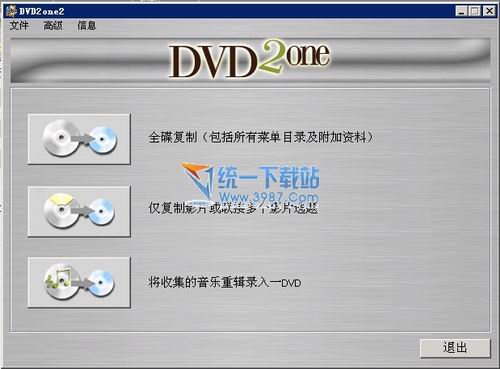 多媒体工具(DVD2one) 2.42多国语言绿色免费版