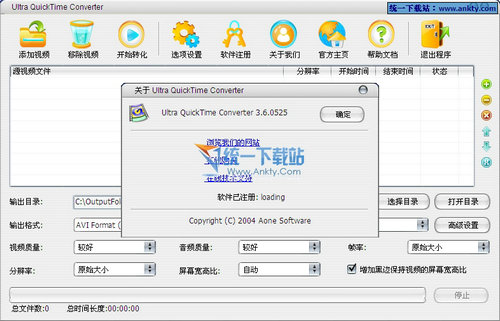 Ultra QuickTime Converter(全能视频转换) V3.6.0525汉化安装免费版