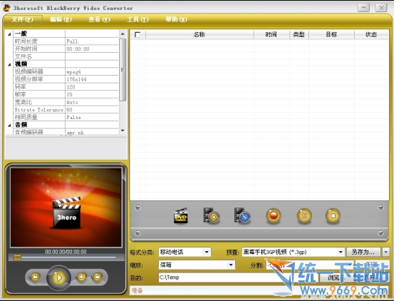 3herosoft BlackBerry Video Converter (黑莓视频转换)v3.6.8 绿色版
