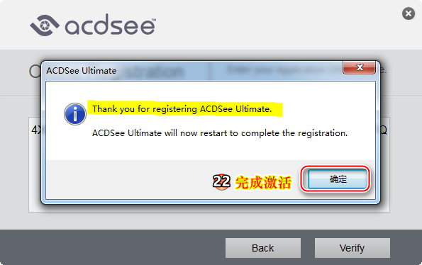 ACDSee Ultimate 10激活图文教程