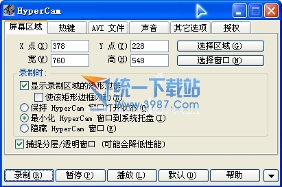 屏幕录像(HyperCam) 2.25.01汉化精绿色简版