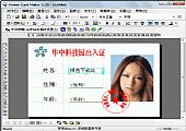CardMaker V5.2绿色中文版┊强大的专业名片、卡片、胸牌等制作系统