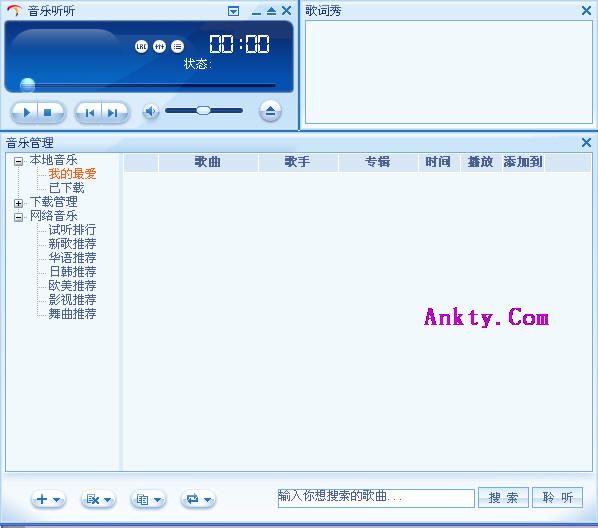 音乐听听 v1.44 绿色版