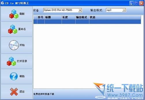 CD to MP3转换王 3.0简体中文免费版