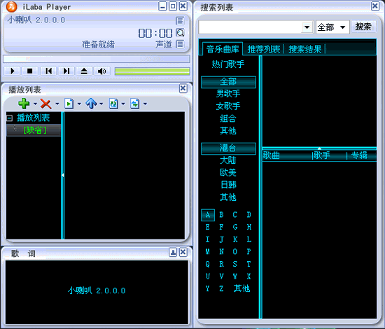 小喇叭播放器(iLaba Player) 2.31绿色版