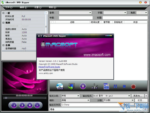 iMacsoft DVD Ripper(DVD视频抓取) 2.2.6绿色免费版
