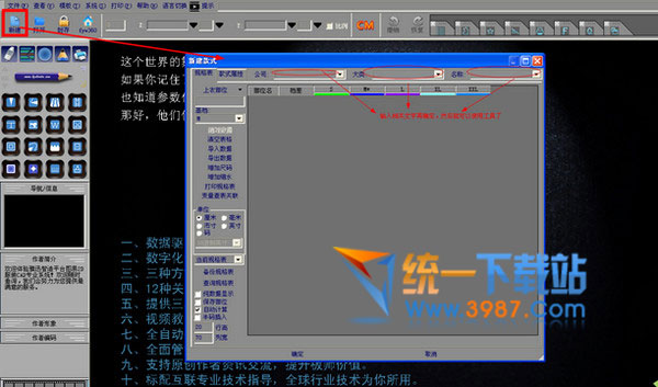 图易服装CAD下载