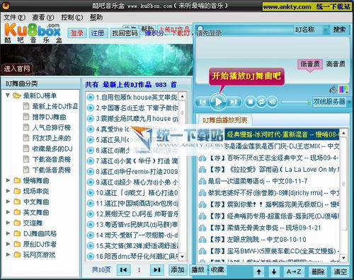 酷吧音乐盒(4万首高音质DJ舞曲) V8.0中文绿色免费版