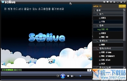 韩国在线直播HD电视(Solive) 1.2.0.2最新版