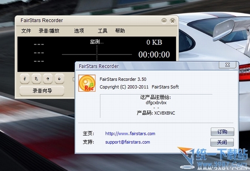 录音软件免费下载(FairStars Recorder) 3.50绿色汉化版