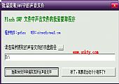 SWF2SND (批量提取SWF中的声音文件) 绿色中文版