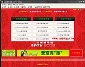 九品网络电视 8.00简体中文免费版┊支持11种P2P网络电视与3种P2P影视点播