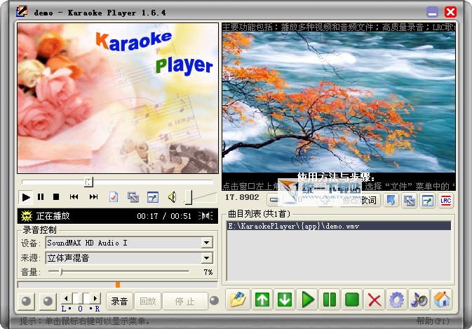 卡拉OK播放器(Karaoke Player) 1.6.4绿色中文免费版