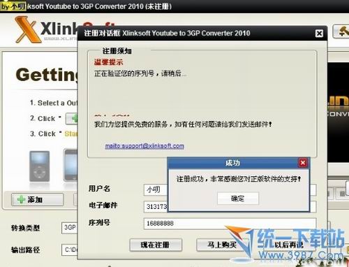 Xlinksoft Youtube To 3GP Converter 2012补丁