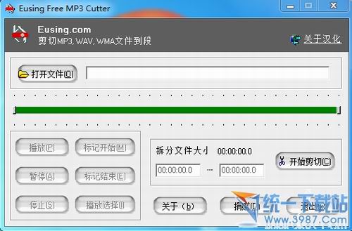 Eusing Free MP3 Cutter(免费mp3剪切器下载)v1.1绿色汉化版
