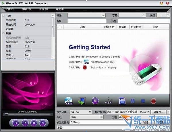iMacsoft DVD to PSP Converter (DVD转换到PSP)v2.4.7 简体中文免费版