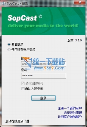 互联网观看流媒体节目(SopCast) 3.29绿色免费版