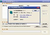 3GP手机视频转换王 v1.7 简体中文免费版
