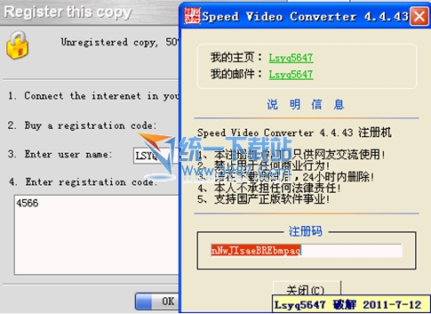视频转换工具(Speed Video Converter) v4.4.43 官方免费版