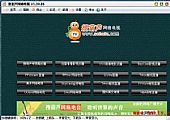 搜葫芦(sohulu)网络电视 1.30.05简体中文纯净安装版