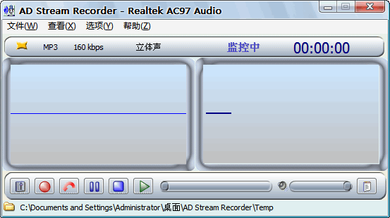 AD Stream Recorder(流媒体录制工具) V3.52 绿色免费汉化版