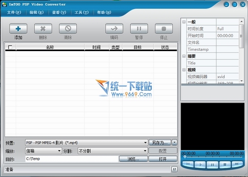 PSP视频转换(ImTOO PSP Video Converter) 6.02多国语言免费版