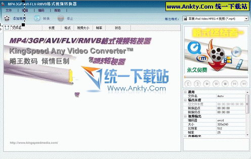 飚王格式终结者V2.01中文安装版┊视频格式转换