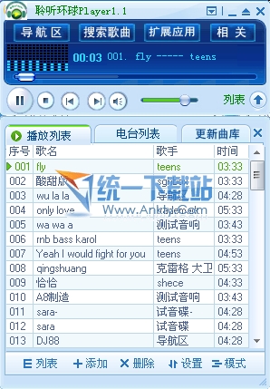 聆听环球Player 1.30中文绿色免费版