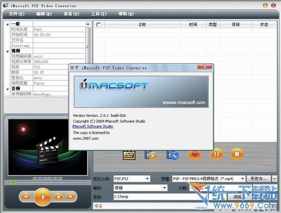 iMacsoft PSP Video Converter(PSP视频转换)v2.4.6 绿色版