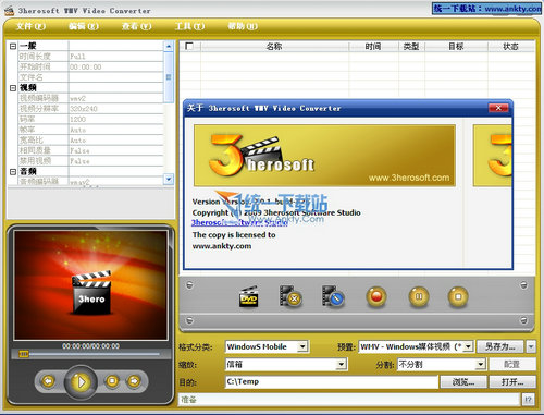 3herosoft WMV Video Converter(多功能视频转换) V3.5中文绿色免费版