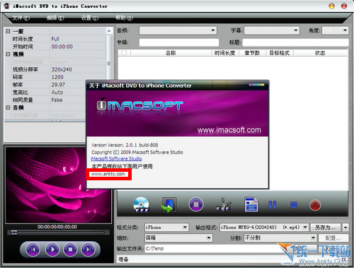 视频转换(iMacsoft DVD to iPhone Converter) 2.3绿色免费版
