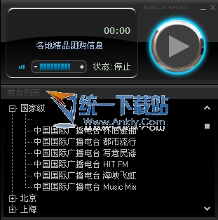 比比乐网络收音机 1.1简体中文绿色免费版
