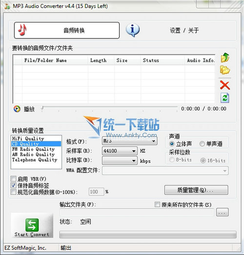 MP3 Audio Converter音频转换、编辑 4.4汉化绿色版