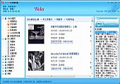138520音乐播放器 2008简体中文绿色免费版