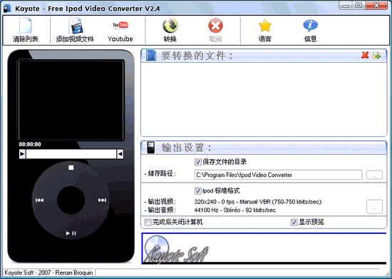 视频转换为ipod(Free Ipod video converter) 2.4汉化免费版